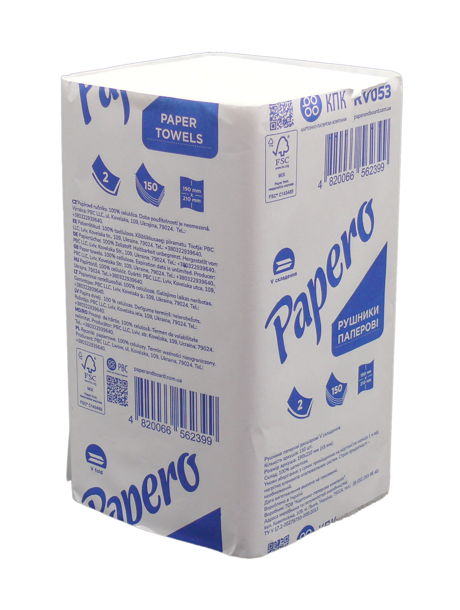 Рушники паперові білі 2-шар V-складення 210х190 мм 150 штук в упаковці